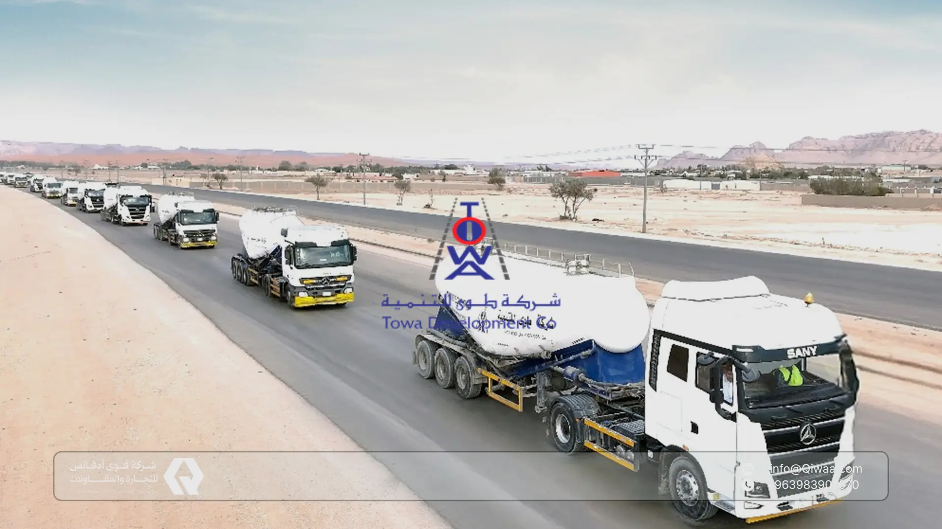 قوى أدفانس وكيل طوى للتنمية في سوريا: خدمات نقل ولوجستيات الأسمنت 4 قوى أدفانس وكيل طوى للتنمية في سوريا: خدمات نقل ولوجستيات متكاملة للأسمنت والمواد الإنشائية