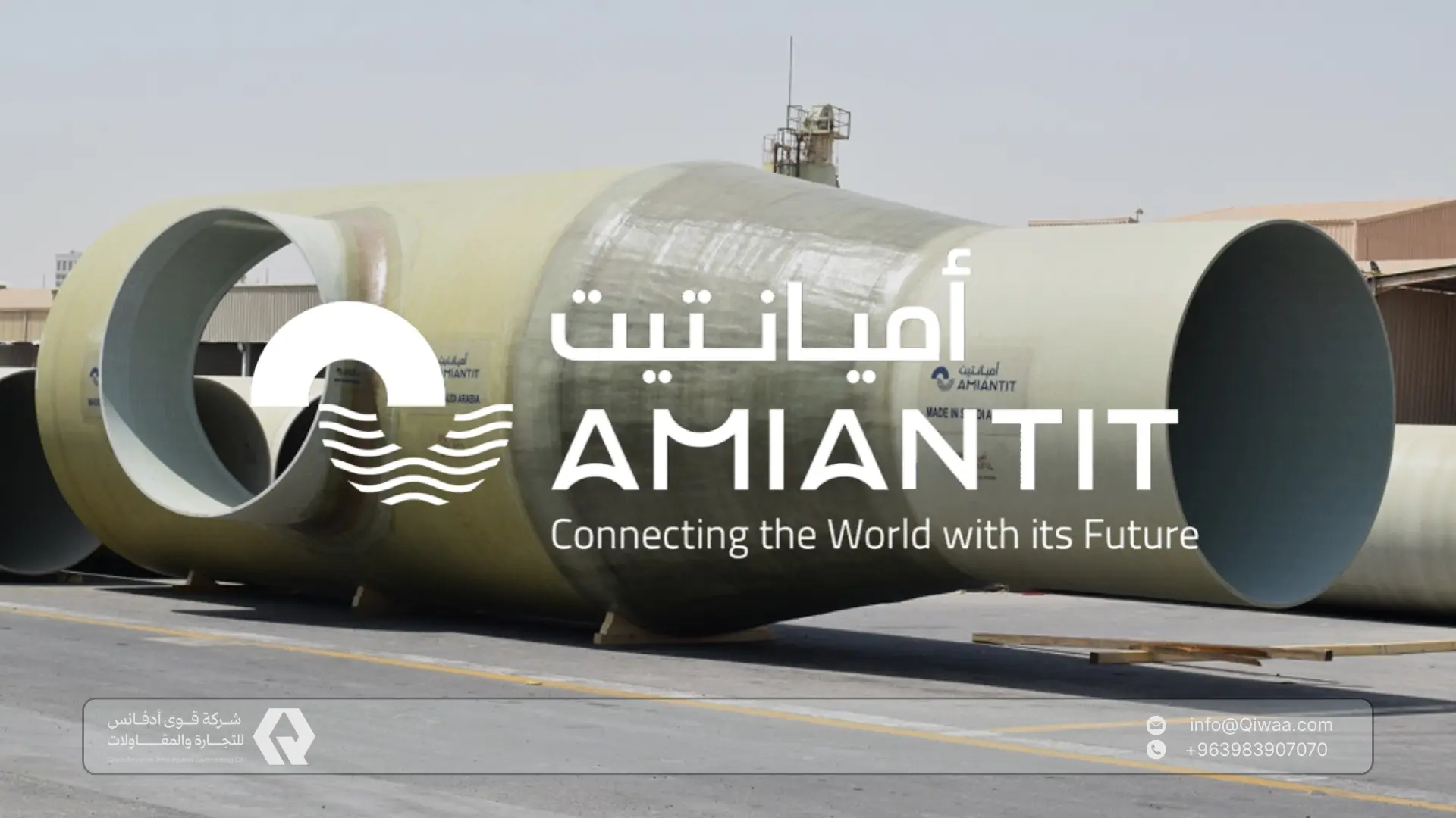 قوى أدفانس وكيل مجموعة أميانتيت في سوريا