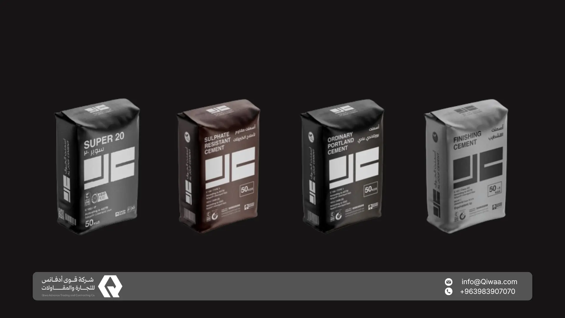 منتجات اسمنت الجوف